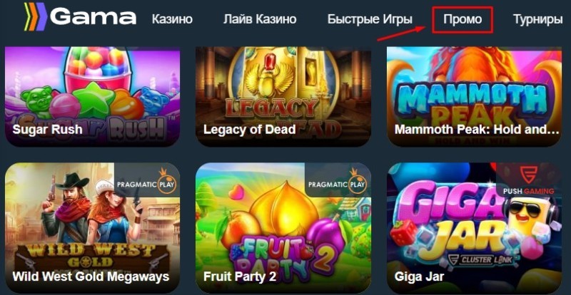 Промо предложения на сайте